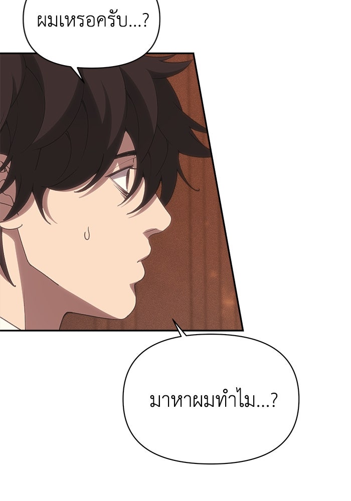 หมอผีตลาดหุ้น - หน้า 13