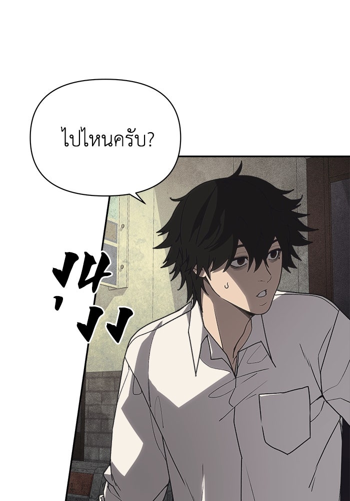 หมอผีตลาดหุ้น - หน้า 133
