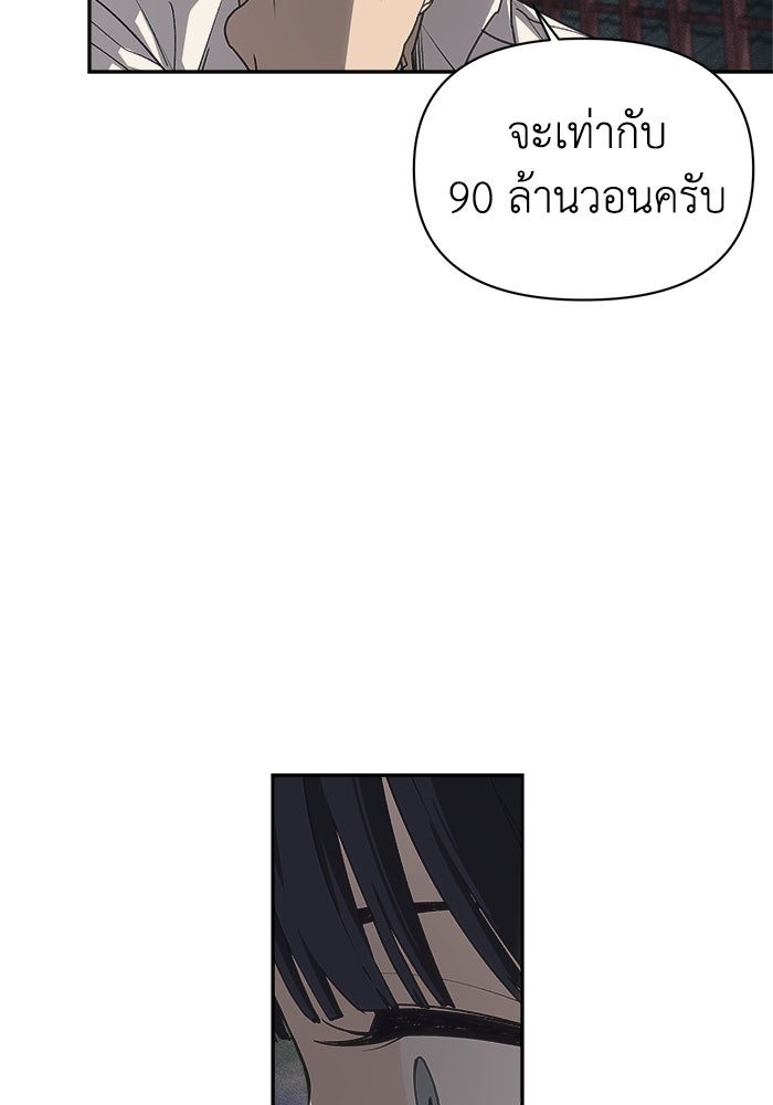 หมอผีตลาดหุ้น - หน้า 143