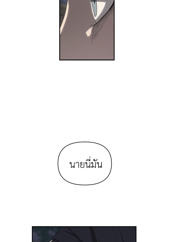 หมอผีตลาดหุ้น - หน้า 144