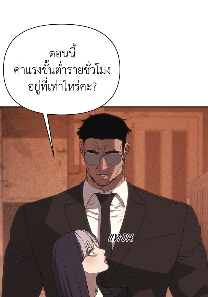 หมอผีตลาดหุ้น - หน้า 15