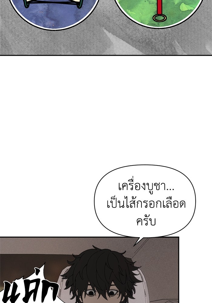 หมอผีตลาดหุ้น - หน้า 153