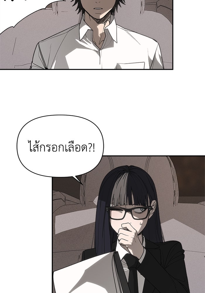 หมอผีตลาดหุ้น - หน้า 154