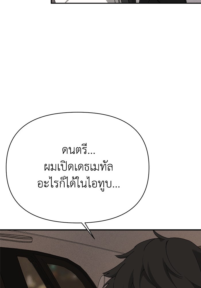 หมอผีตลาดหุ้น - หน้า 155