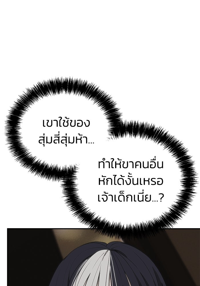 หมอผีตลาดหุ้น - หน้า 157