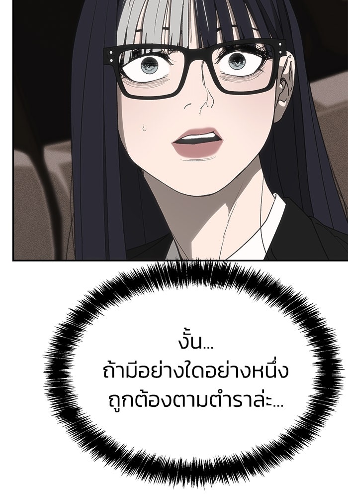 หมอผีตลาดหุ้น - หน้า 158
