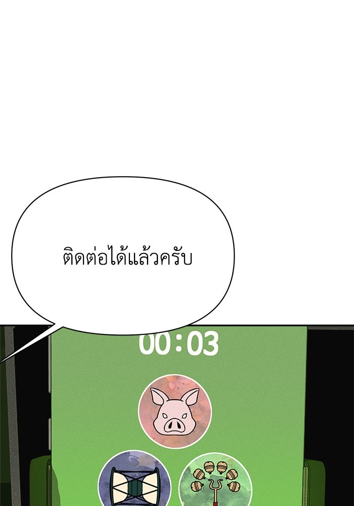 หมอผีตลาดหุ้น - หน้า 164