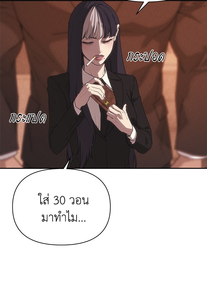 หมอผีตลาดหุ้น - หน้า 17