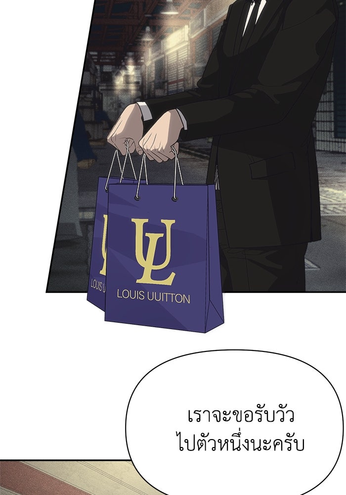 หมอผีตลาดหุ้น - หน้า 174