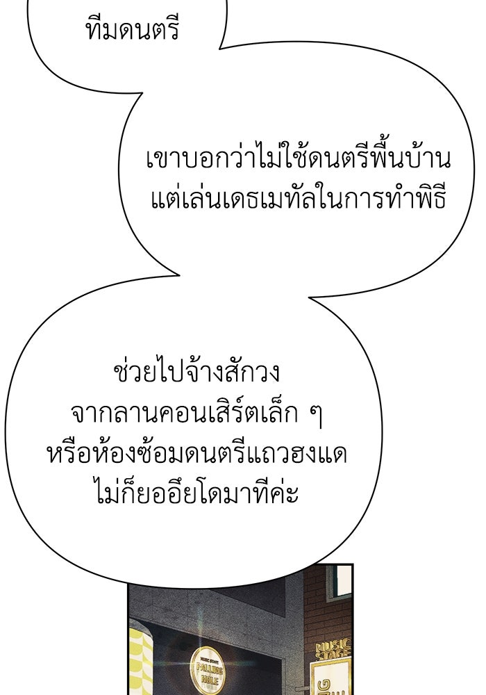 หมอผีตลาดหุ้น - หน้า 179