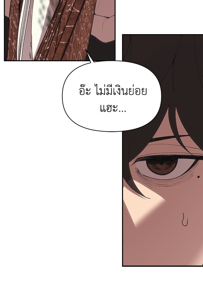 หมอผีตลาดหุ้น - หน้า 19