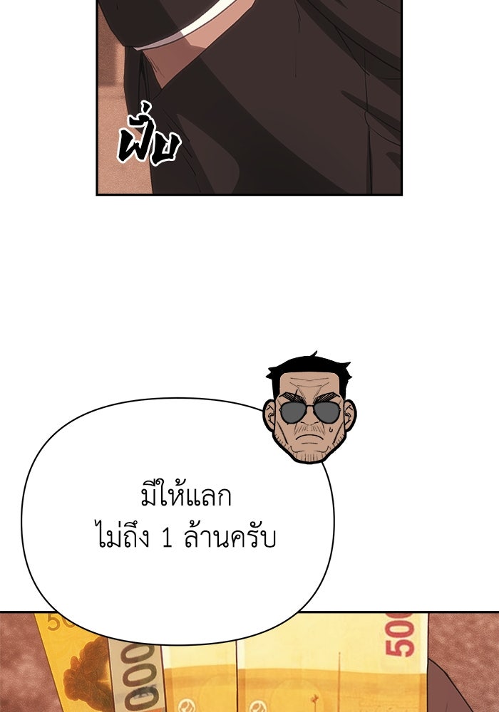 หมอผีตลาดหุ้น - หน้า 22