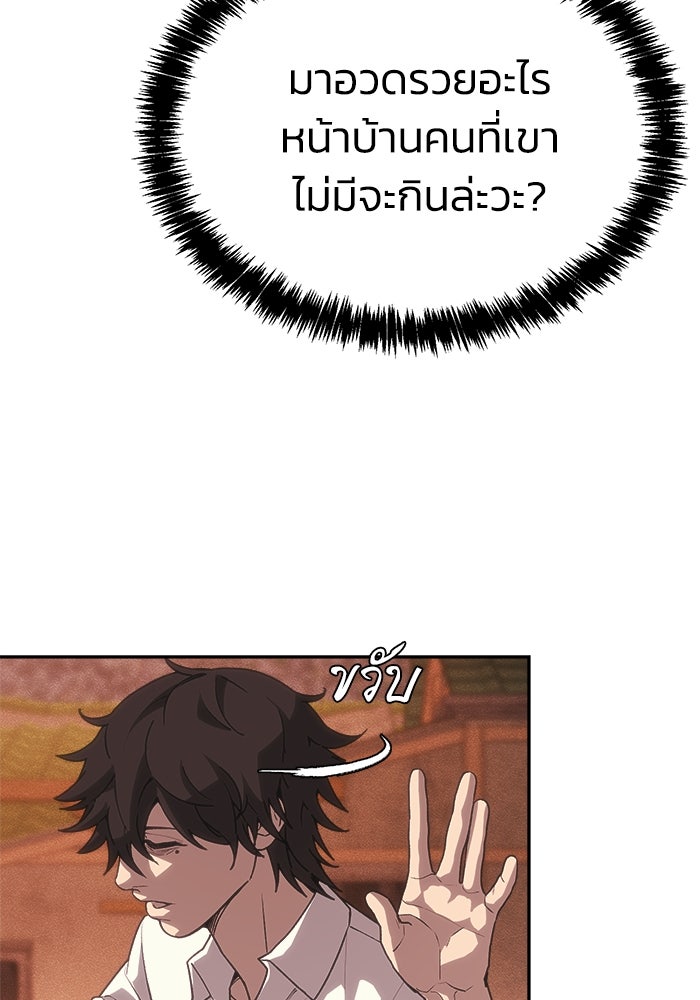 หมอผีตลาดหุ้น - หน้า 25