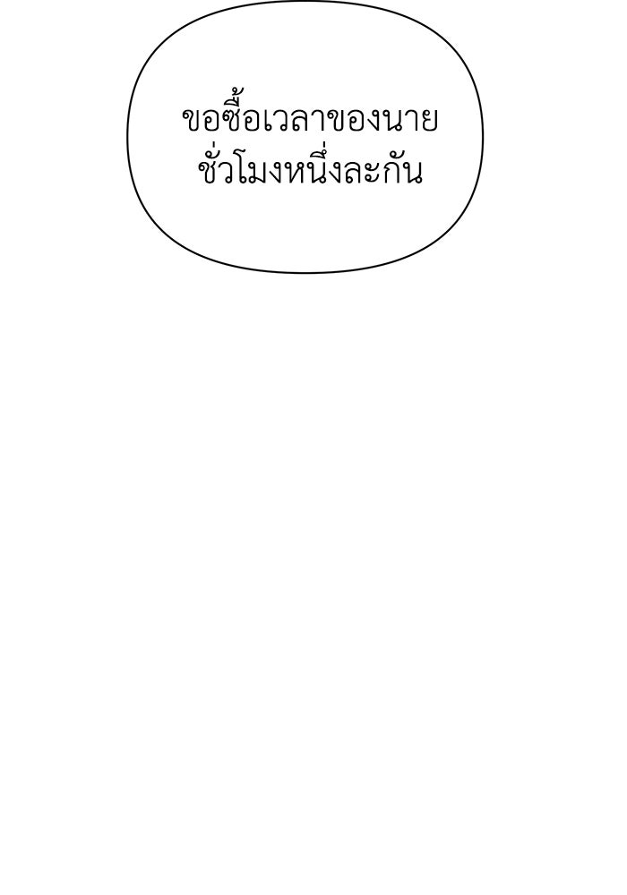 หมอผีตลาดหุ้น - หน้า 29