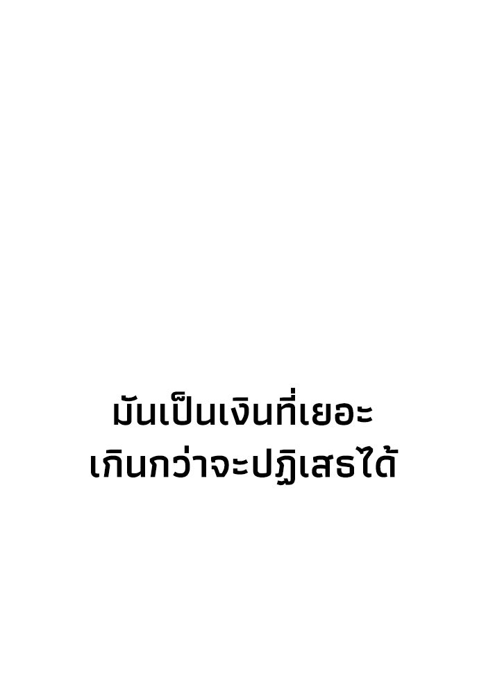 หมอผีตลาดหุ้น - หน้า 30