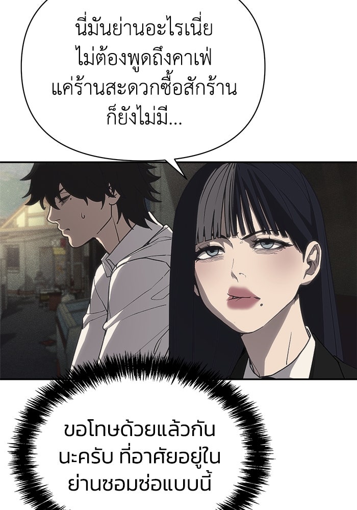 หมอผีตลาดหุ้น - หน้า 33