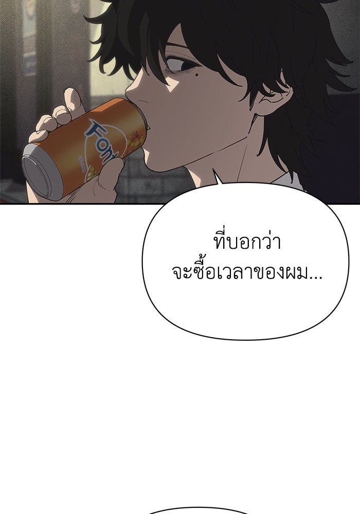 หมอผีตลาดหุ้น - หน้า 37