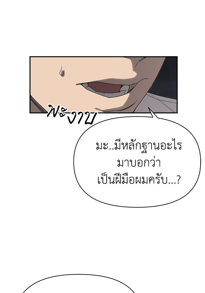 หมอผีตลาดหุ้น - หน้า 43