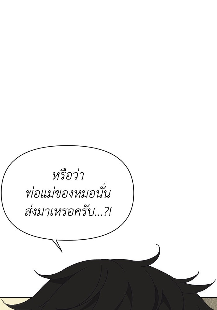 หมอผีตลาดหุ้น - หน้า 46