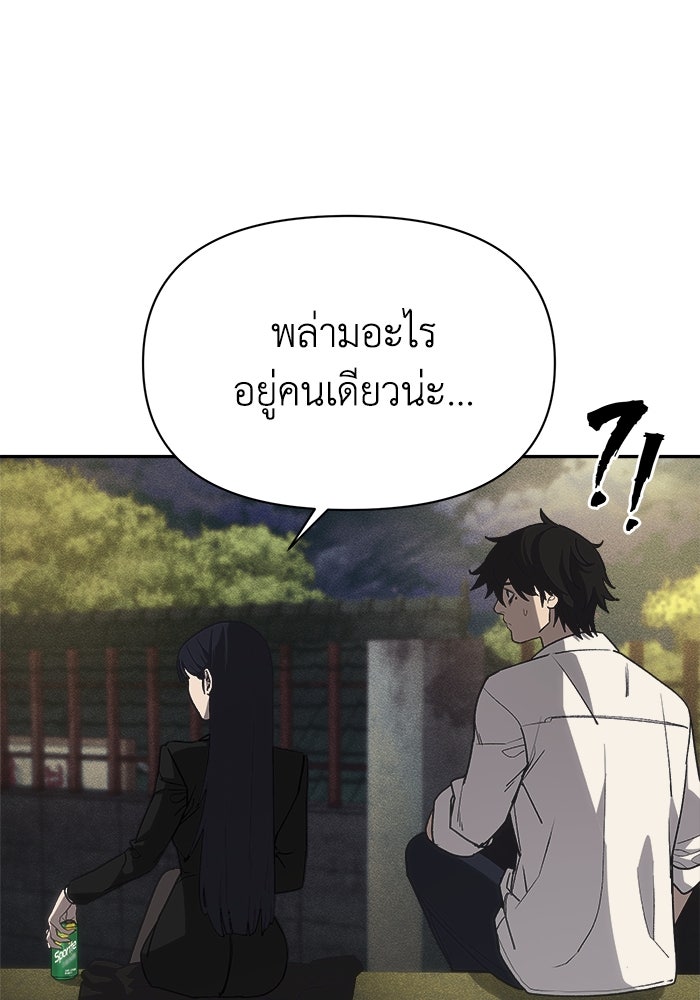 หมอผีตลาดหุ้น - หน้า 48