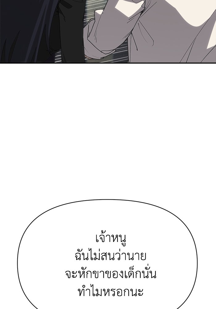 หมอผีตลาดหุ้น - หน้า 50