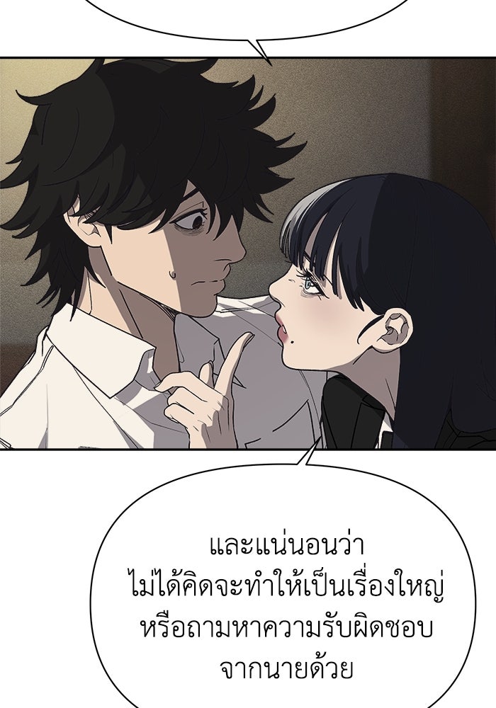 หมอผีตลาดหุ้น - หน้า 51