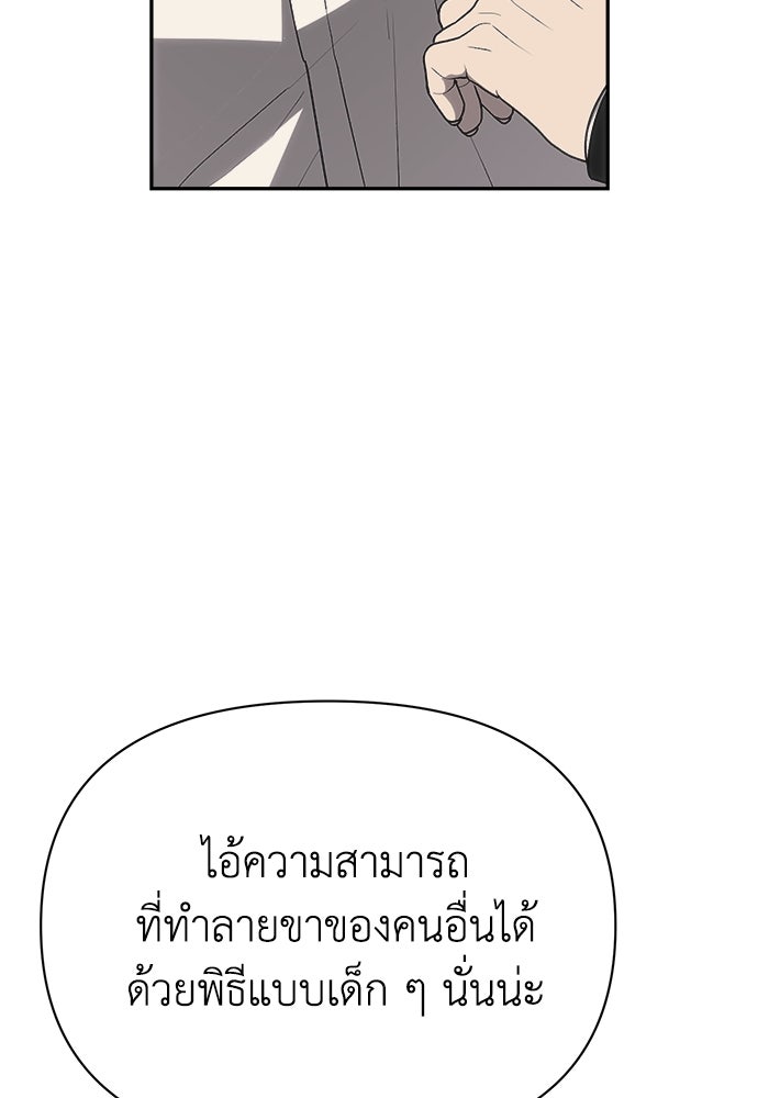หมอผีตลาดหุ้น - หน้า 54