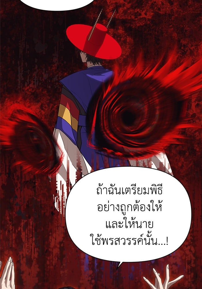 หมอผีตลาดหุ้น - หน้า 57
