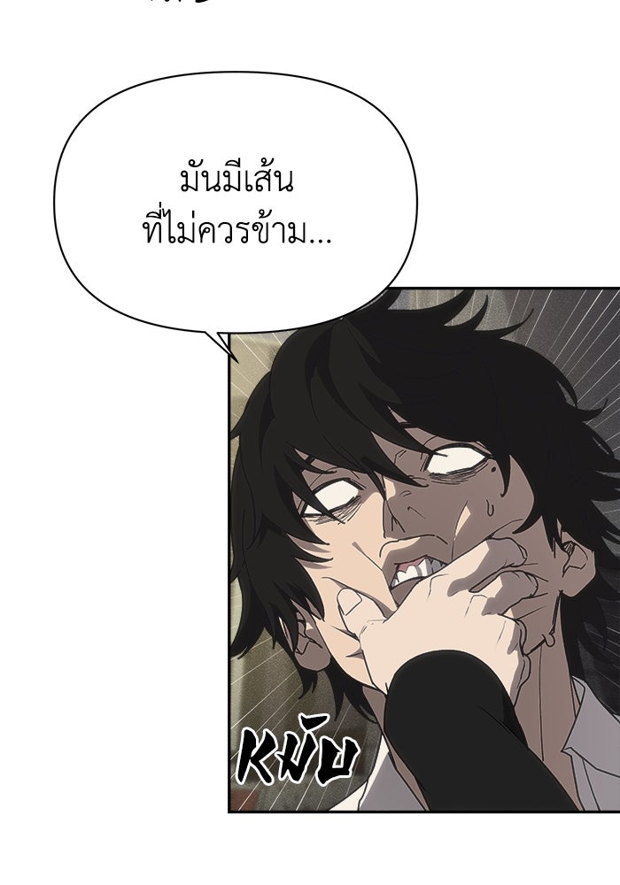 หมอผีตลาดหุ้น - หน้า 61