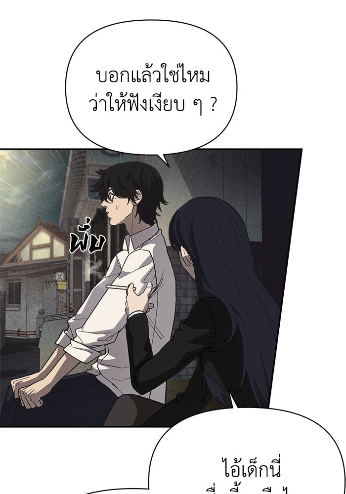 หมอผีตลาดหุ้น - หน้า 68