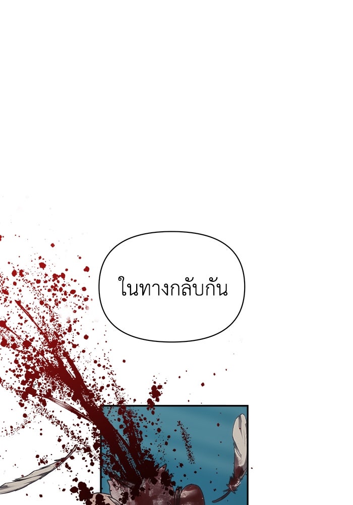 หมอผีตลาดหุ้น - หน้า 71