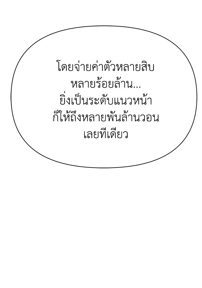 หมอผีตลาดหุ้น - หน้า 83