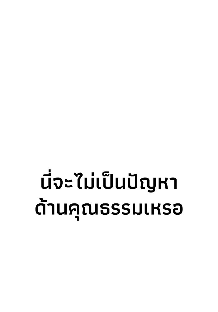 หมอผีตลาดหุ้น - หน้า 95