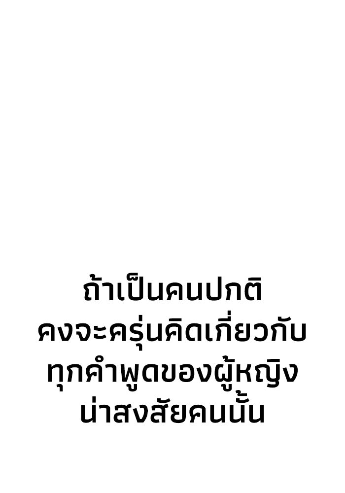 หมอผีตลาดหุ้น - หน้า 98