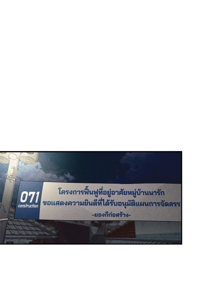 หมอผีตลาดหุ้น - หน้า 99