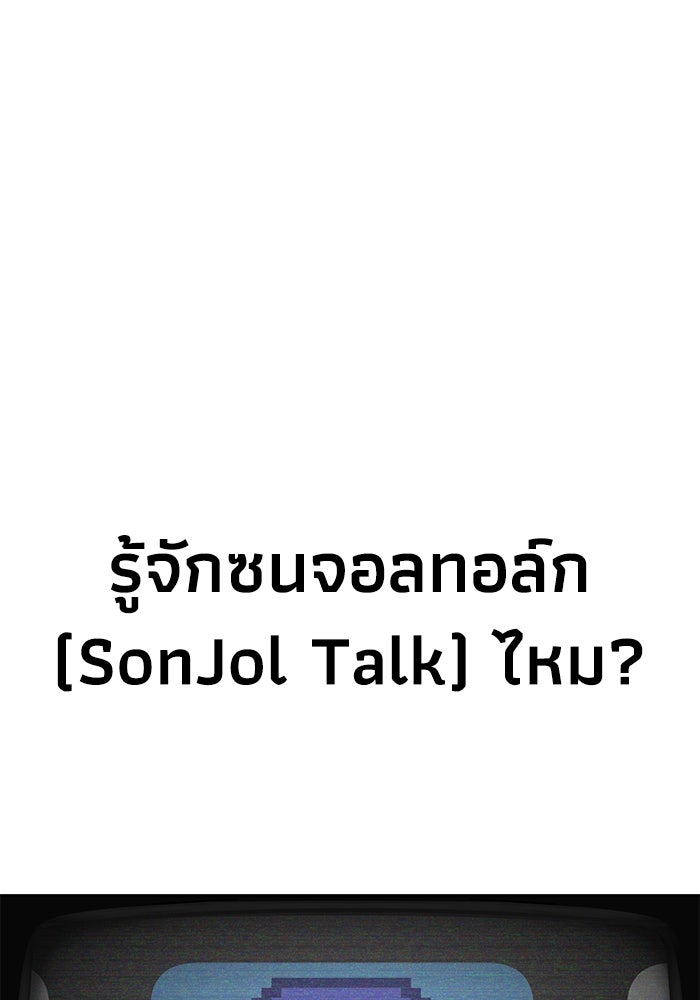 หมอผีตลาดหุ้น - หน้า 1