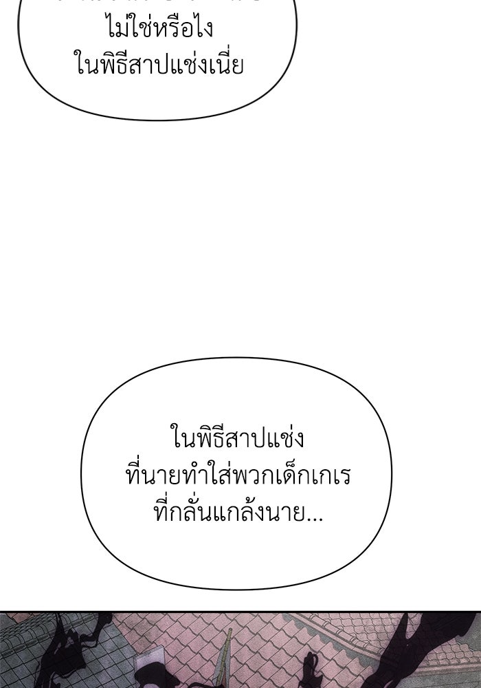 หมอผีตลาดหุ้น - หน้า 116