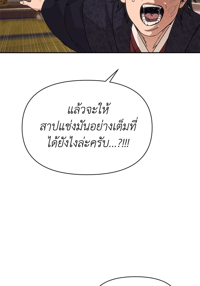 หมอผีตลาดหุ้น - หน้า 121