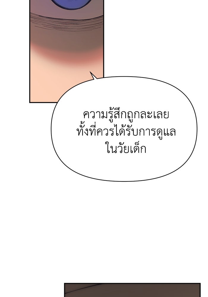 หมอผีตลาดหุ้น - หน้า 128