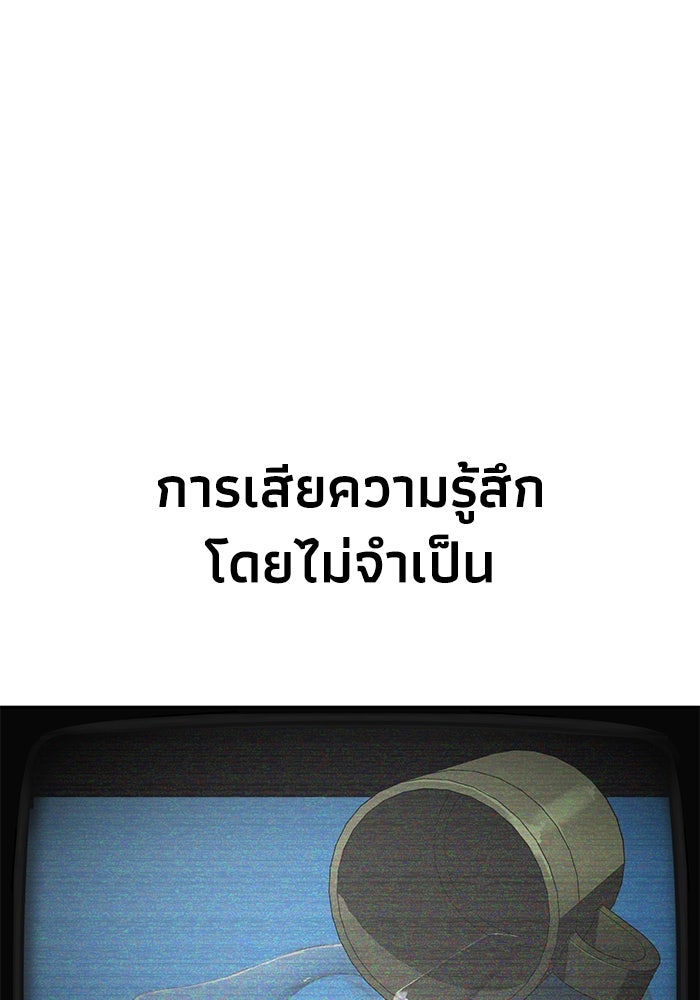 หมอผีตลาดหุ้น - หน้า 13