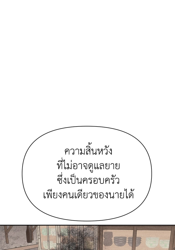 หมอผีตลาดหุ้น - หน้า 130