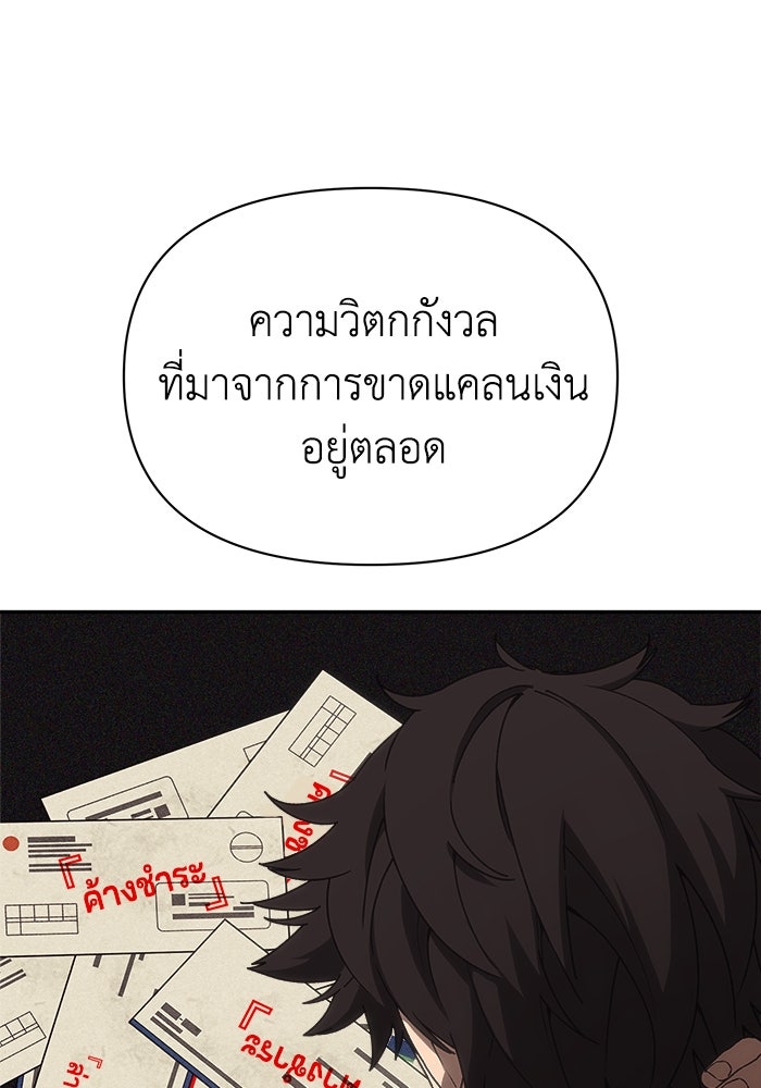 หมอผีตลาดหุ้น - หน้า 132