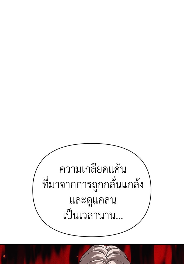 หมอผีตลาดหุ้น - หน้า 135