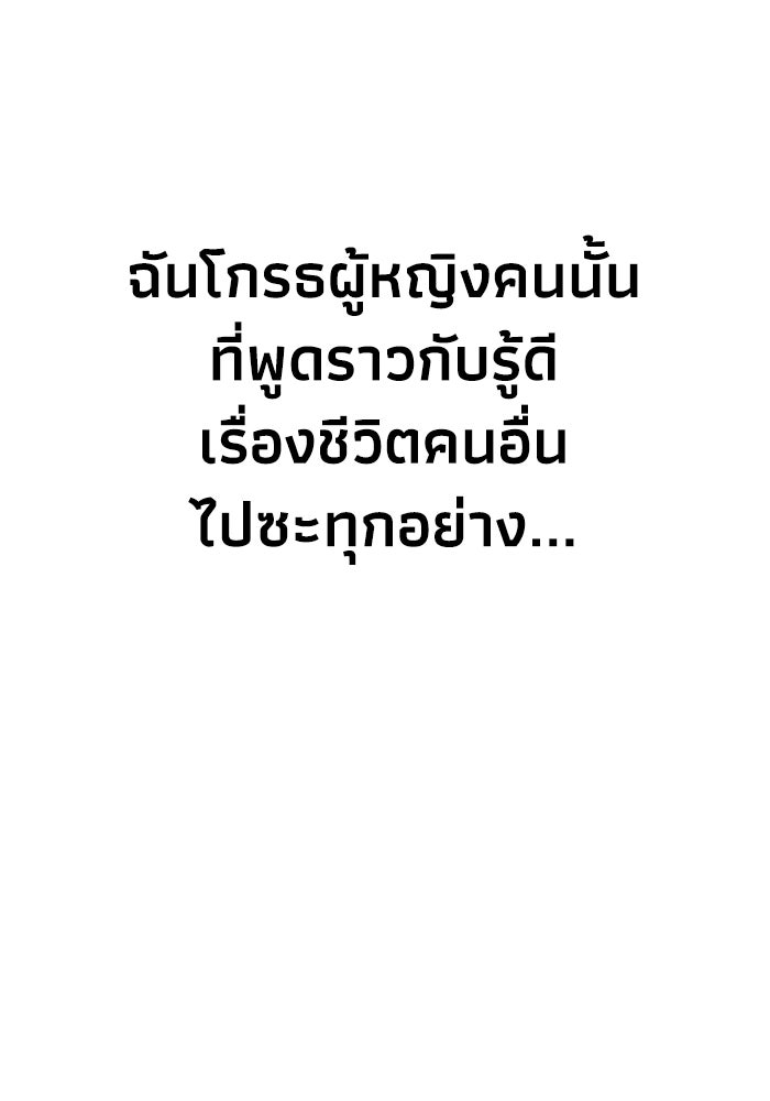 หมอผีตลาดหุ้น - หน้า 142