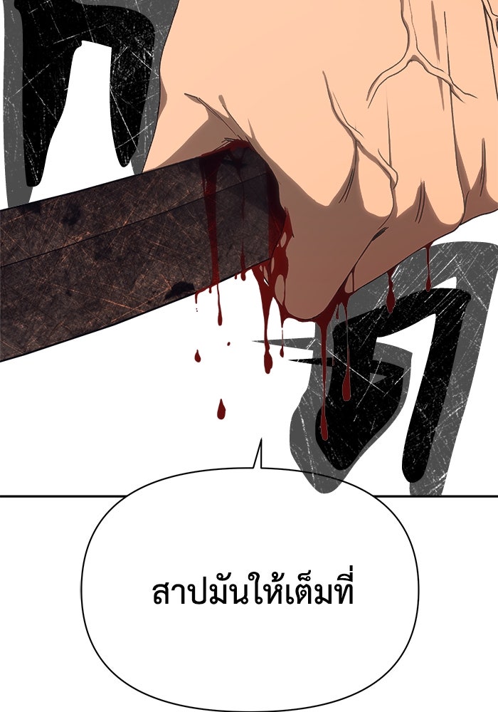 หมอผีตลาดหุ้น - หน้า 150