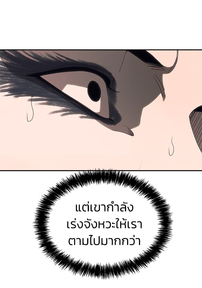 หมอผีตลาดหุ้น - หน้า 167