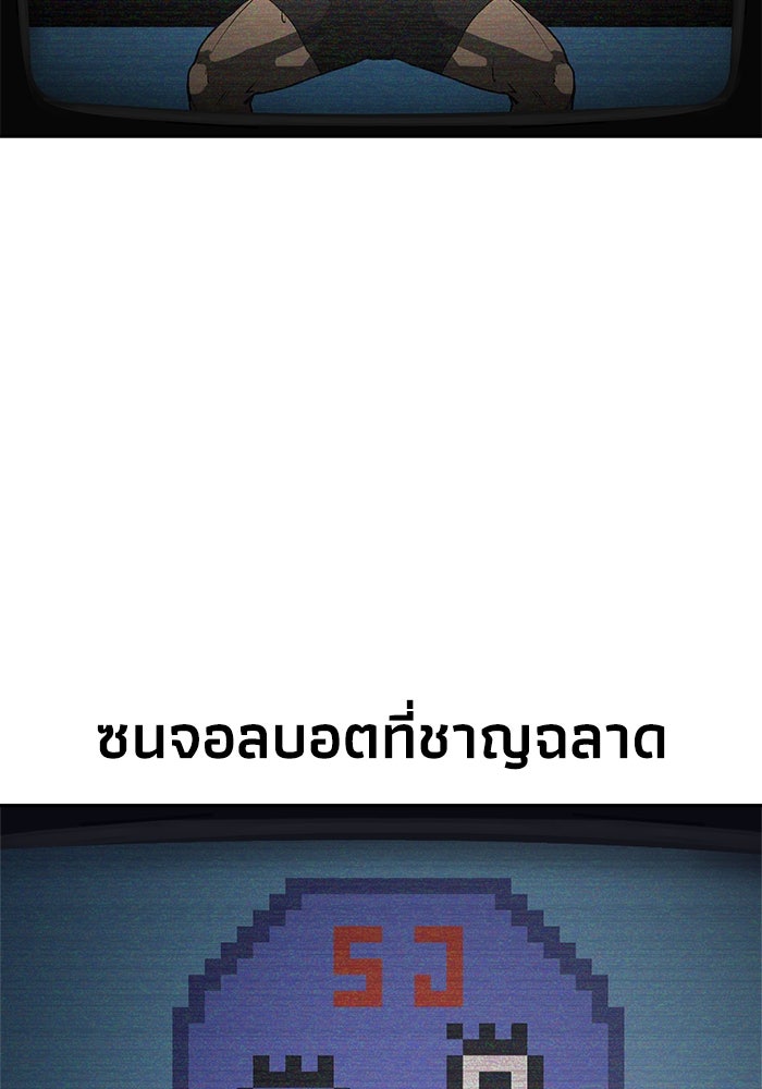 หมอผีตลาดหุ้น - หน้า 17