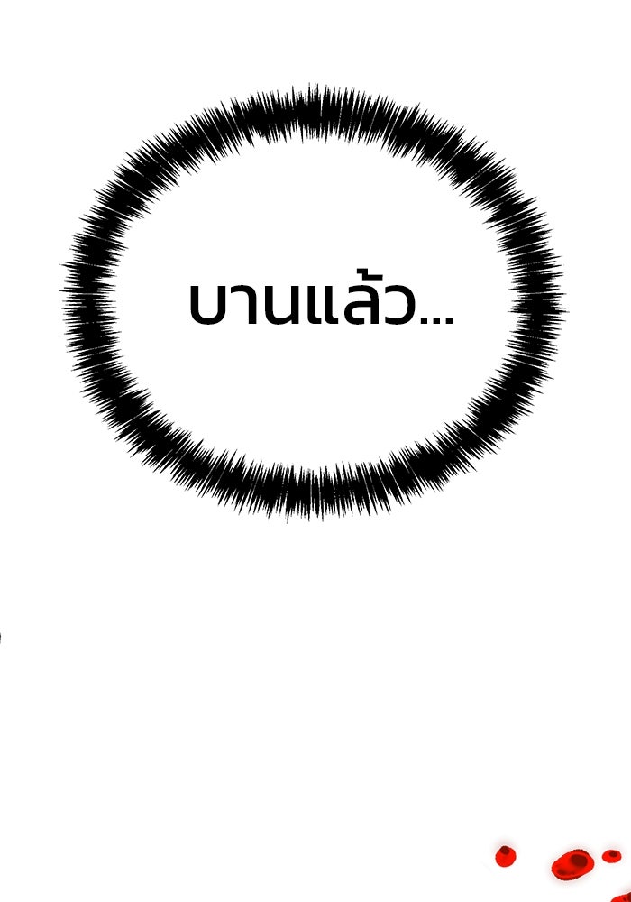 หมอผีตลาดหุ้น - หน้า 178