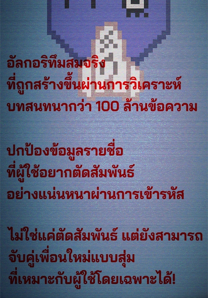 หมอผีตลาดหุ้น - หน้า 18