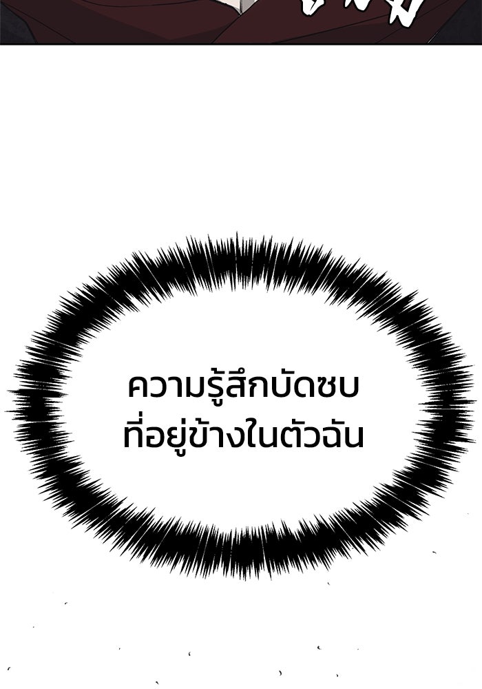 หมอผีตลาดหุ้น - หน้า 182